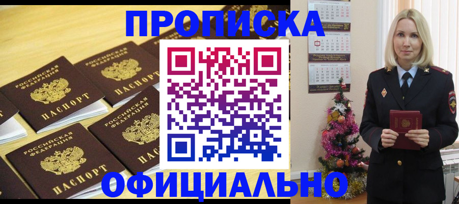 временная регистрация гарантия в Рубцовске