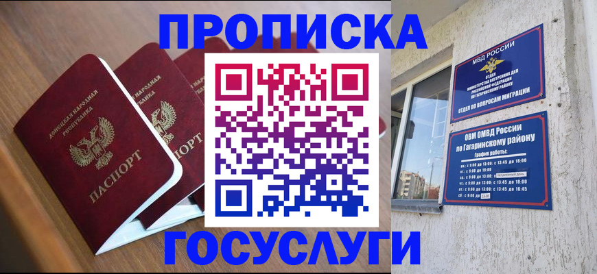 временная регистрация в квартире в Рубцовске