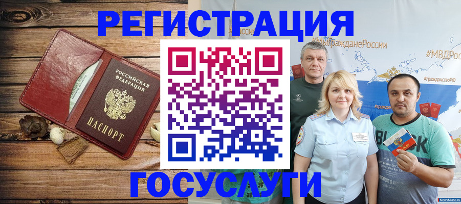 прописка для военкомата в Рубцовске