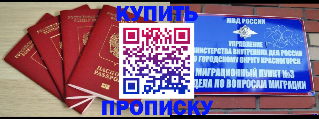 миграционный учет в Рубцовске