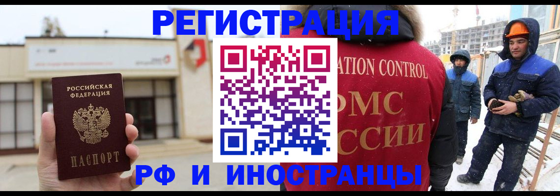 временная регистрация купить в Рубцовске